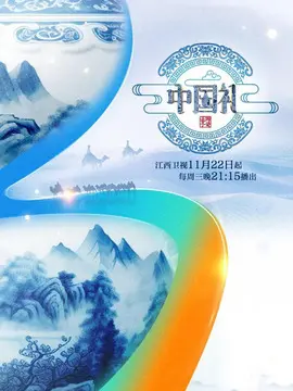 寻根中国文化！《中国礼 陶瓷季》：触摸泥与火的艺术，感受千年文化的魅力！