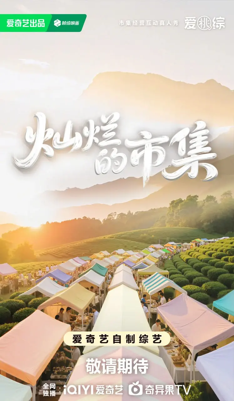 烟火气十足！《灿烂的市集》：一部治愈人心的美食纪录片，感受人间真情！