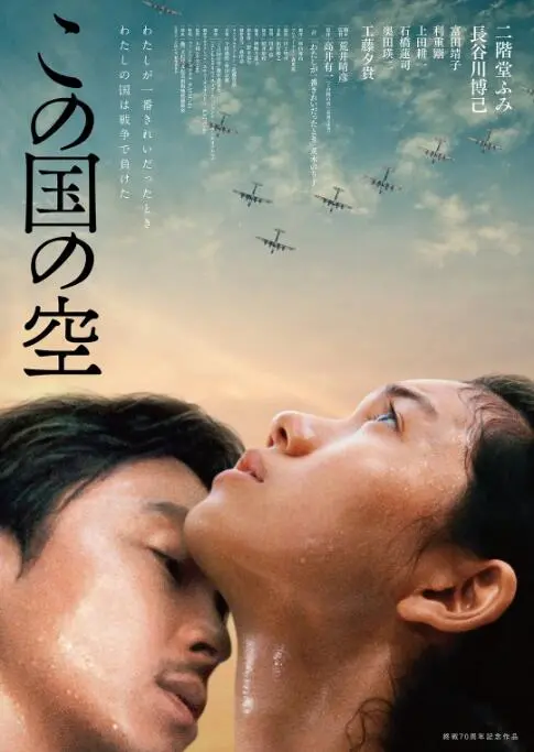 《日本的天空下》：一场关于归属与身份认同的诗意漂流，在迷茫中寻找自我救赎