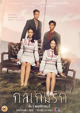 《爱情游戏诡计》：当心动遇上套路，谁才是这场爱情游戏的最终赢家？