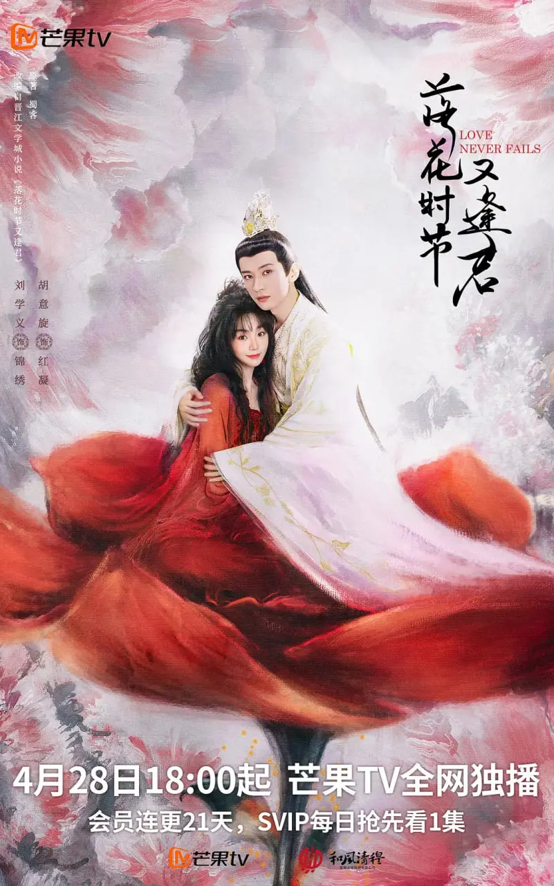 《落花时节又逢君》：千年虐恋，锦绣与神尊的宿命纠葛！