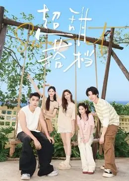 《超甜搭档》：欢喜冤家甜蜜升级，爆笑剧情下的真挚情感等你磕！