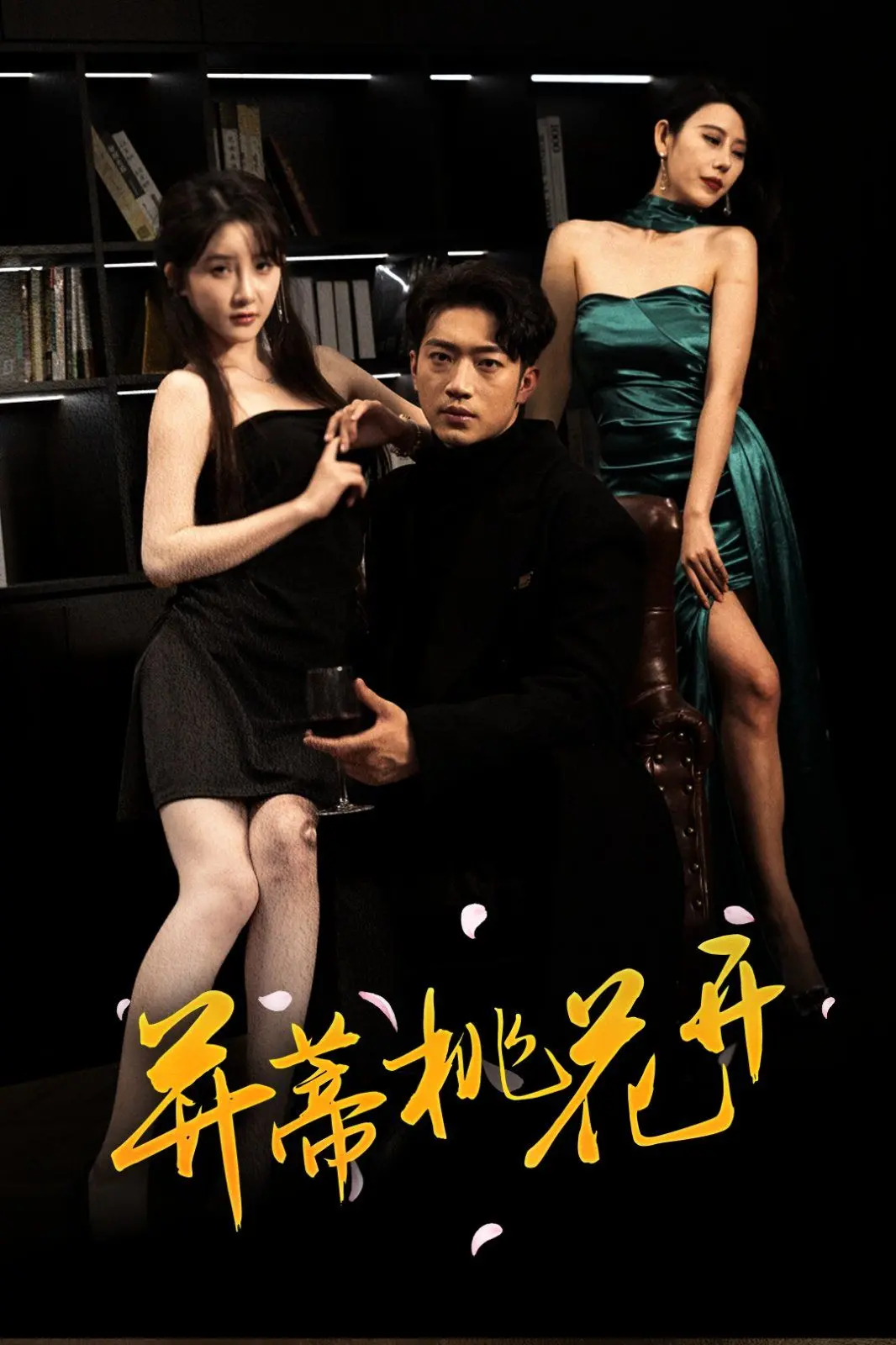 《并蒂桃花开（双生烬）》：虐恋仙侠？双生姐妹的宿命纠葛，情劫难逃！