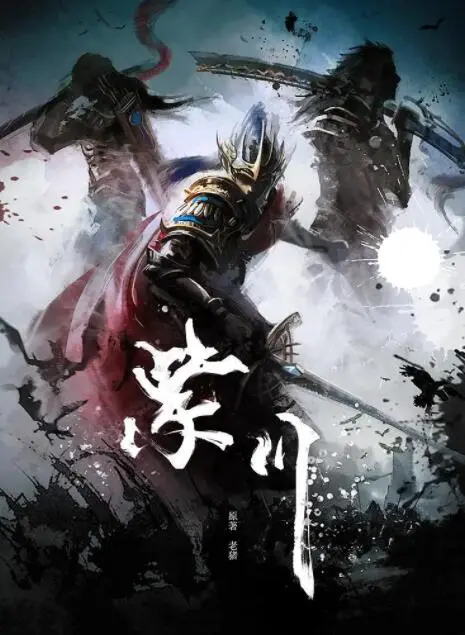 《紫川》：史诗奇幻动画来袭，看紫川秀如何玩转权谋与战争！