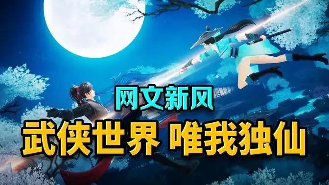 仙侠探案与浪漫纠葛：《唯我独仙》第五季的惊艳回归