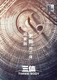 《三体·周年纪念版》：重温科幻神作，感受宇宙的浩瀚与人类的渺小！