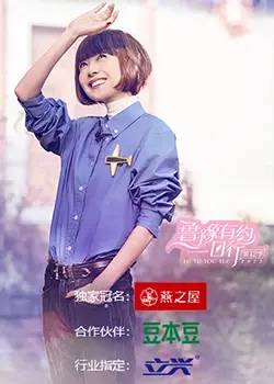 《鲁豫有约一日行第十二季》：探寻真实人生，感受平凡中的伟大！