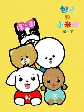 《包子和小米粥》：暖胃故事中的烟火人间，治愈你所有的不开心