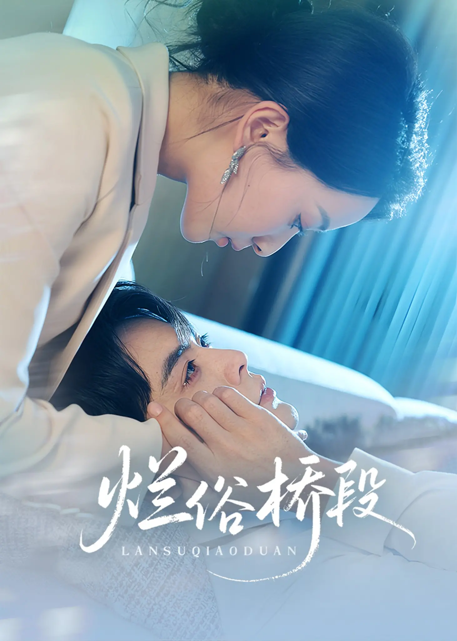 《烂俗桥段》：一部关于“烂俗”的非典型喜剧，笑中带泪，深挖中国式善良的无奈与闪光