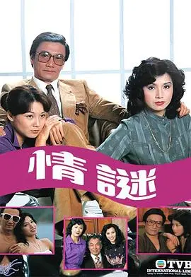 《情谜粤语》：重温那个黄金年代的香港情歌，一场跨越时空的爱与回忆的疗愈之旅